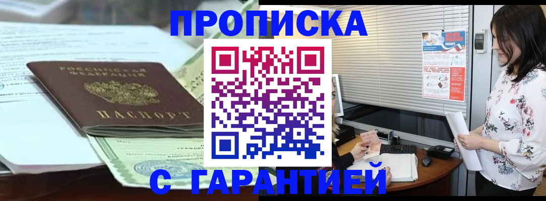 прописка паспорт в Аркадаке