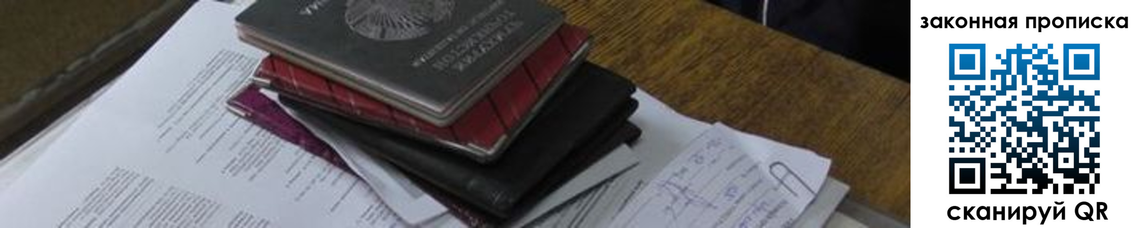 временная регистрация для школы в Аркадаке