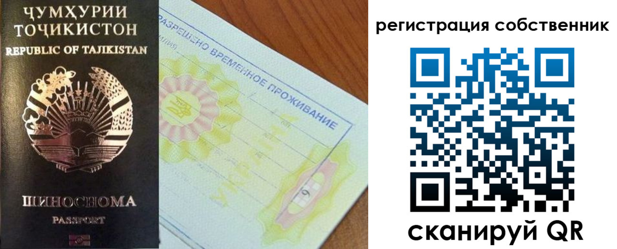 временная регистрация для всех в Аркадаке