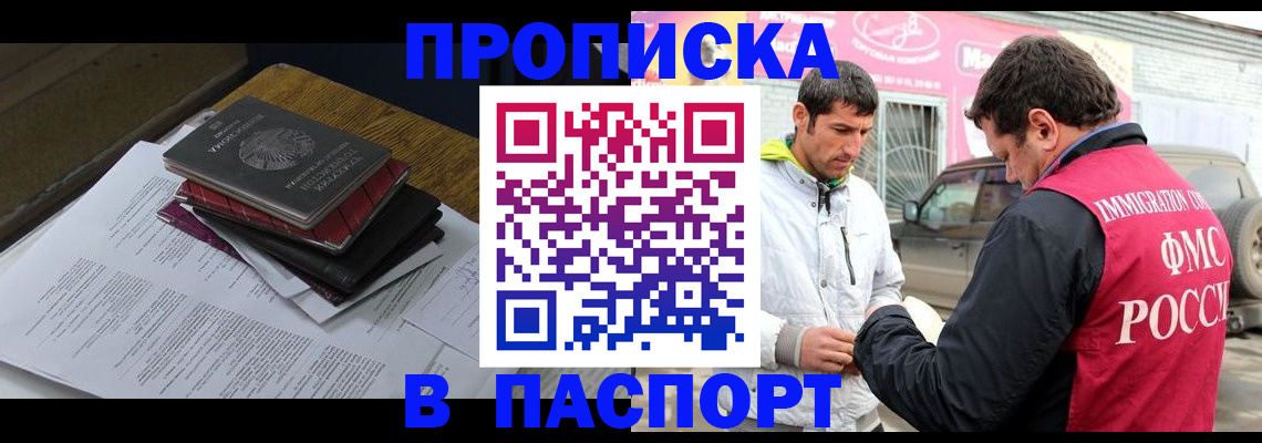 где прописаться в Аркадаке