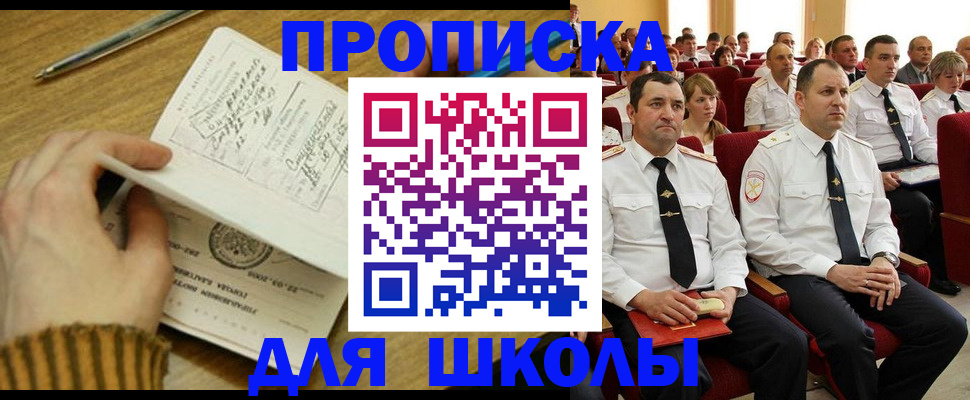 временная регистрация в квартире в Аркадаке