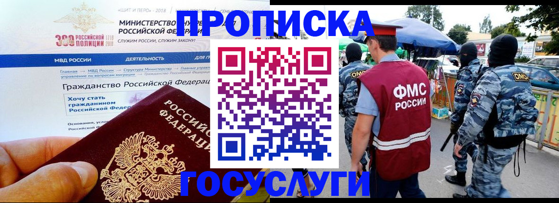 прописка иностранных граждан в Аркадаке