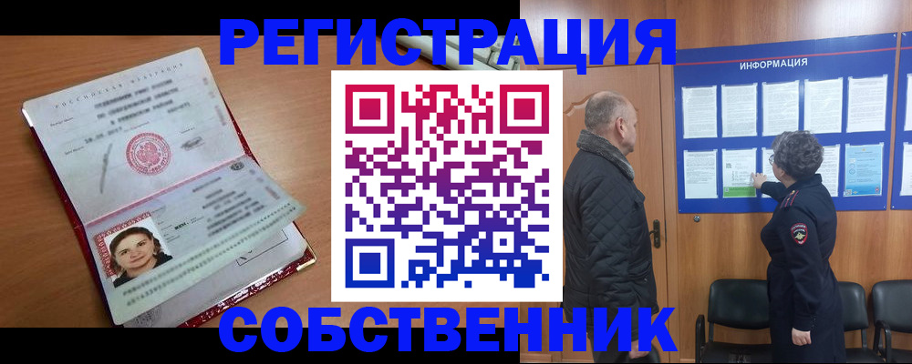 прописка 2025 в Аркадаке