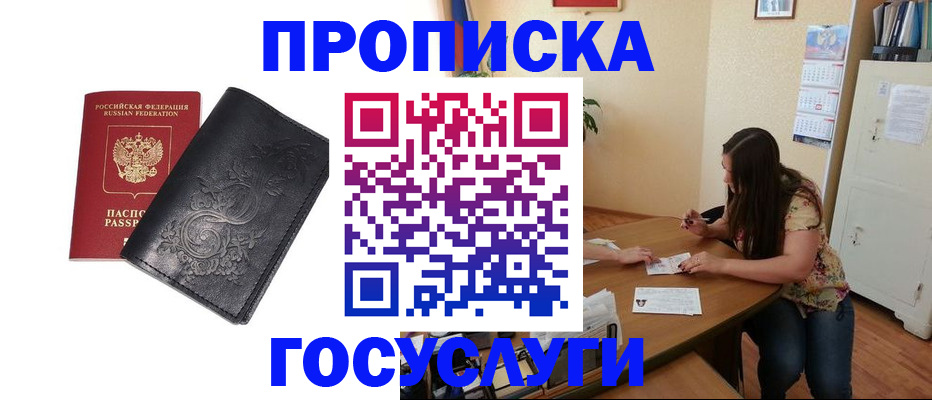 временная регистрация недорого в Аркадаке
