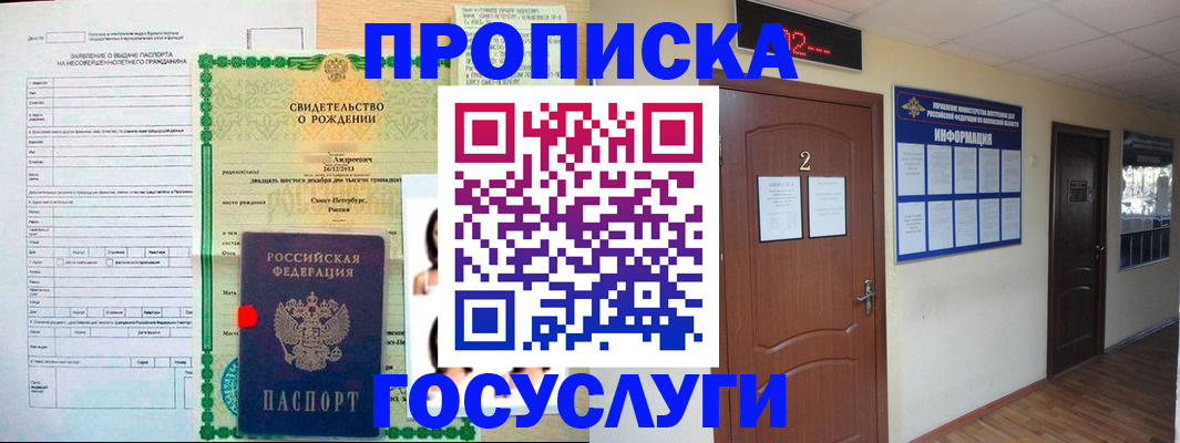 прописка законно в Аркадаке